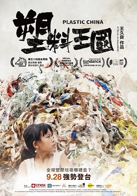 Image de Let's Pollute (2009)