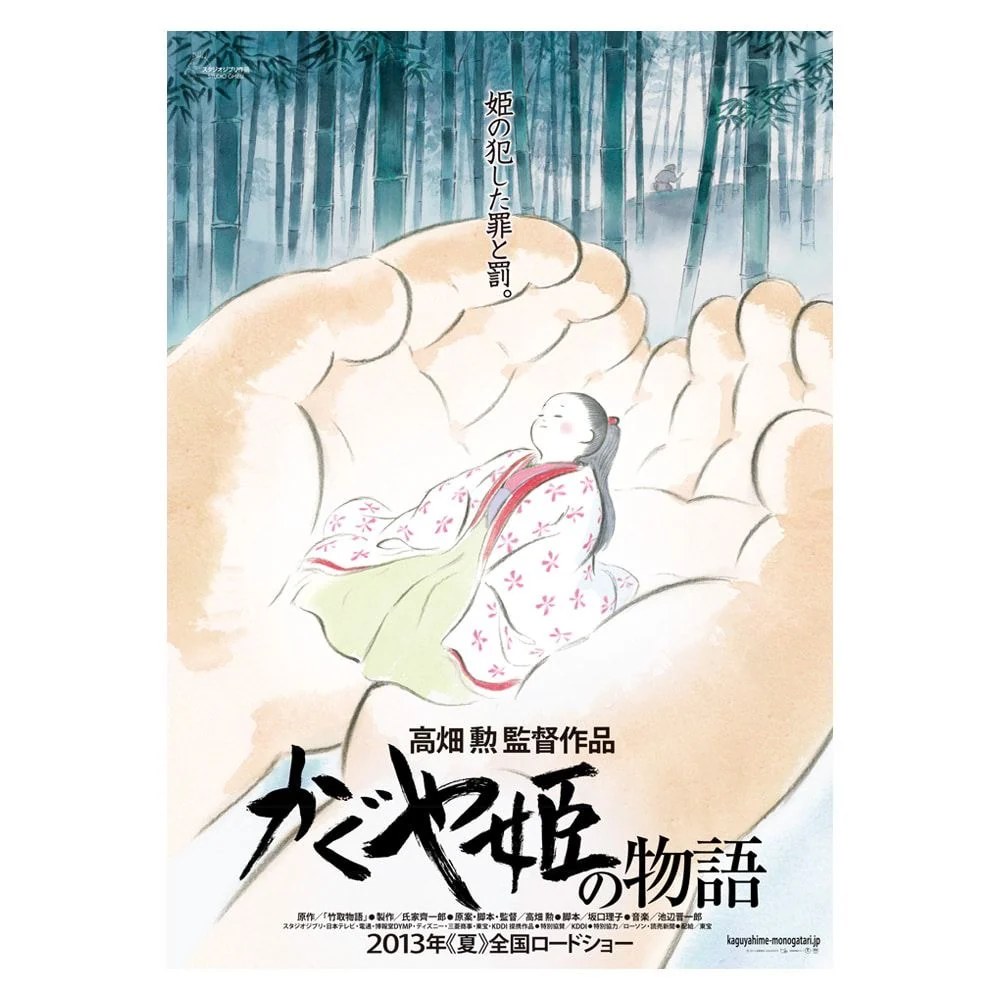 Image de Le Conte de la princesse Kaguya