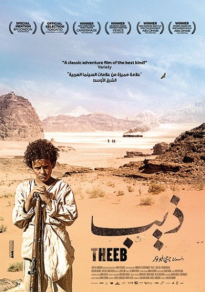 Image de Theeb (2014)