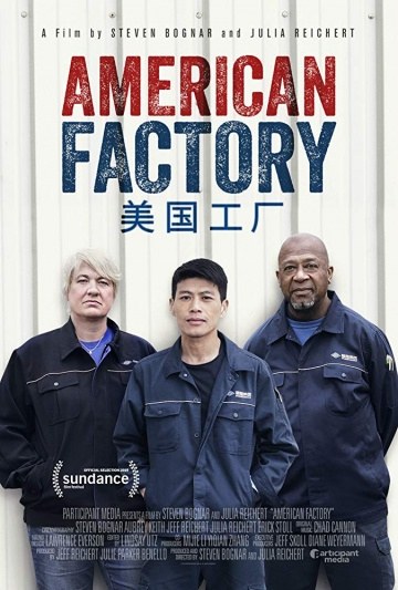Image de American Factory (2019)