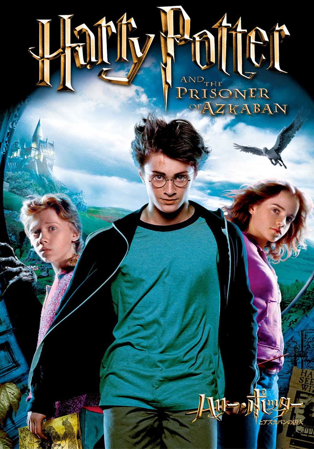 Image de Harry Potter et le Prisonnier d'Azkaban (2004)