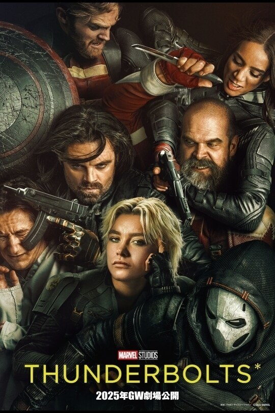 Image de Thunderbolts* (2025)