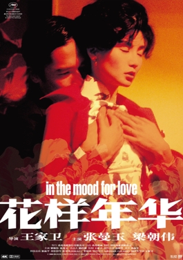 Image de In the Mood for Love