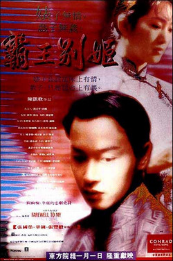 Image de Adieu ma concubine