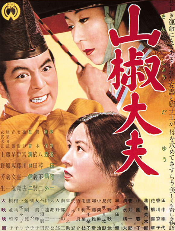 Image de L'Intendant Sansho