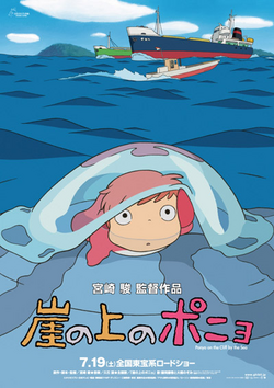 Image de Ponyo sur la falaise