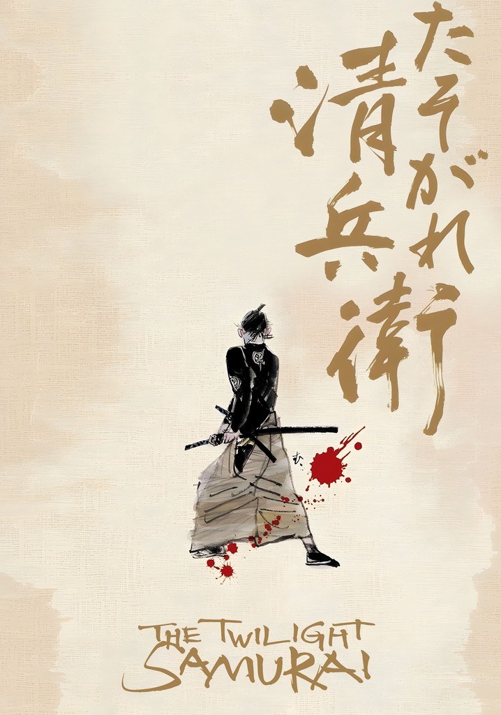 Image de The Twilight Samurai (2002)