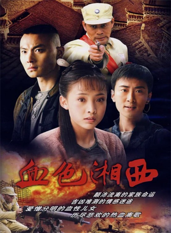 Image de The Blood of Yingzhou District (2006)