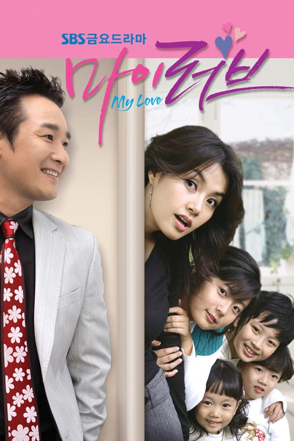 Image de My Love (2006)