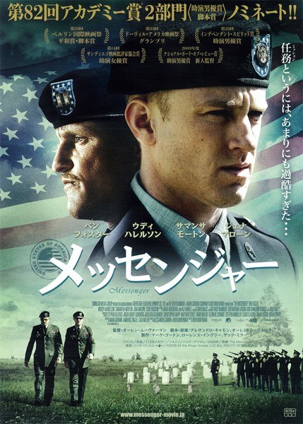 Image de The Messenger (2009)